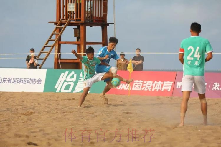 吉林星晨斩获2023沙足巡回赛·日照站冠军 沙足国家队主帅现场遴选