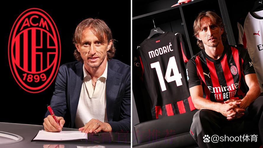 官方-39岁莫德里奇自由身加盟AC米兰 签约1+1年